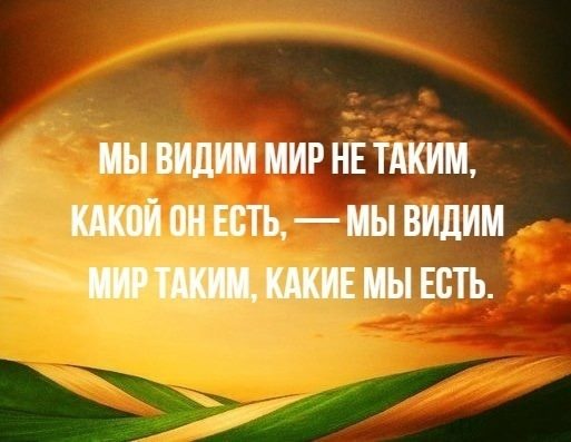 Семья из Тайгеты: Смотрите на мир такими, какие вы есть