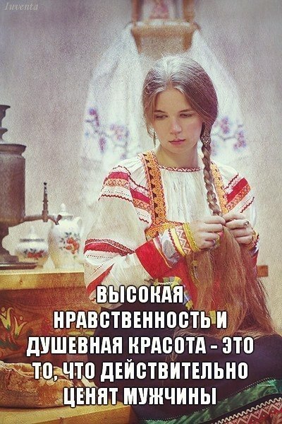 Секреты русских дев